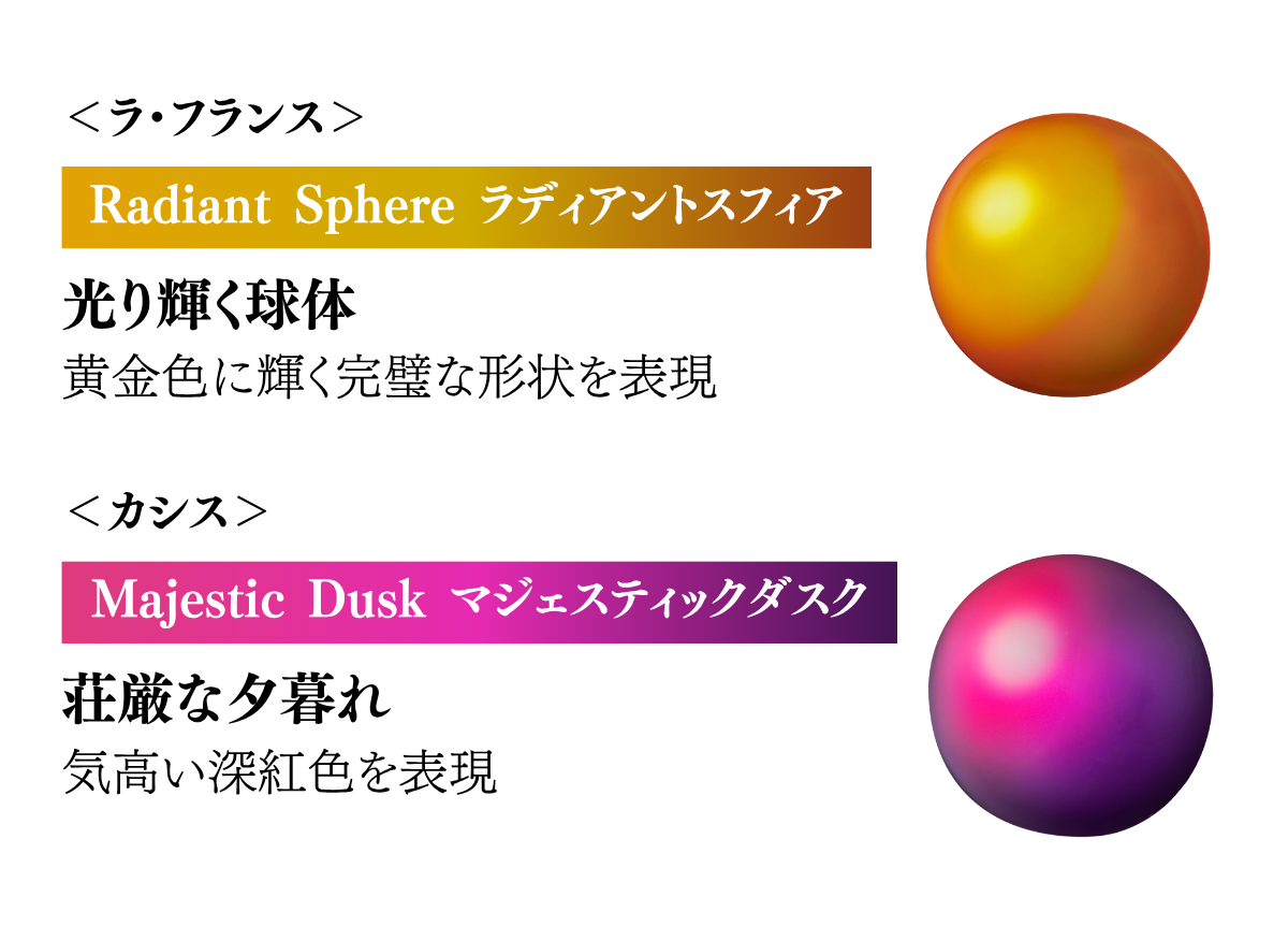 Orbe (オーブ)